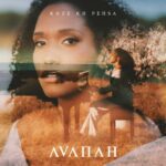 Avanah – Kuze Ku Pensa (2023) DOWNLOAD MP3